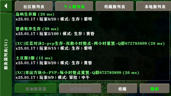 生存战争2.4联机版