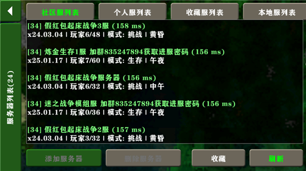 生存战争2.4联机版
