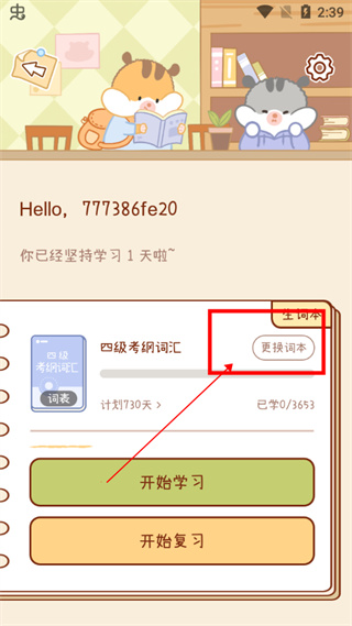 奶酪单词APP