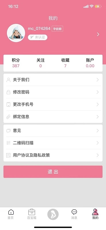 母子健康app