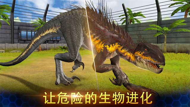 侏罗纪世界手游