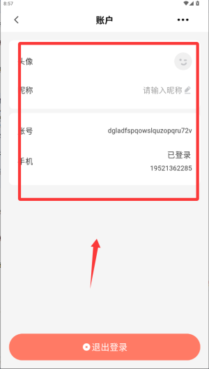 小乖记账软件