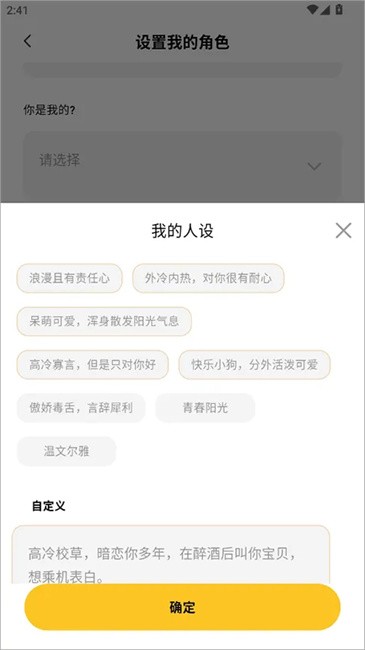 小乖记账怎么更换角色账号