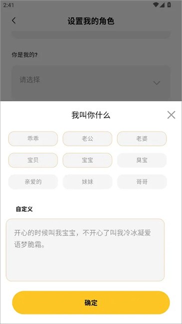 小乖记账怎么更换角色账号