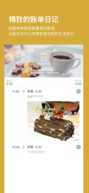 timi记账app