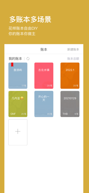 timi记账