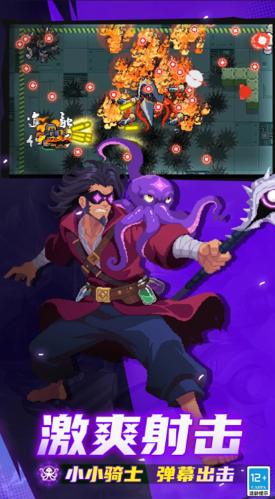 元气骑士
