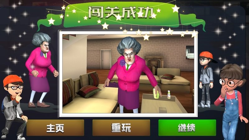 恐怖鄰居老奶奶最新版