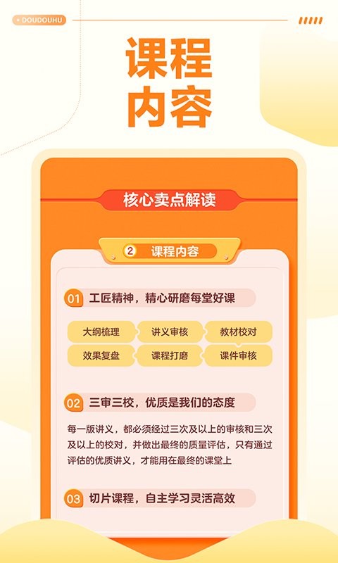 豆豆狐
