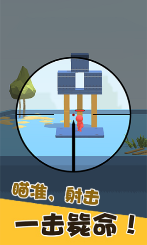 火柴人之狙擊精英