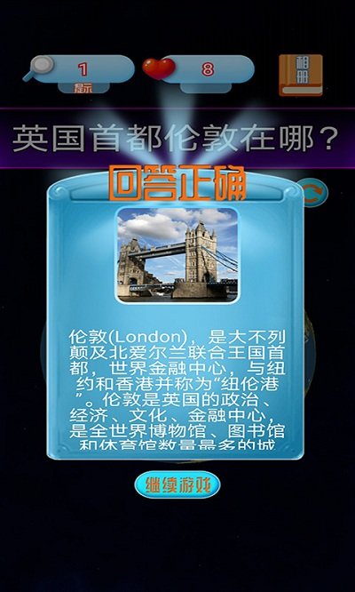 一起来解谜最新版