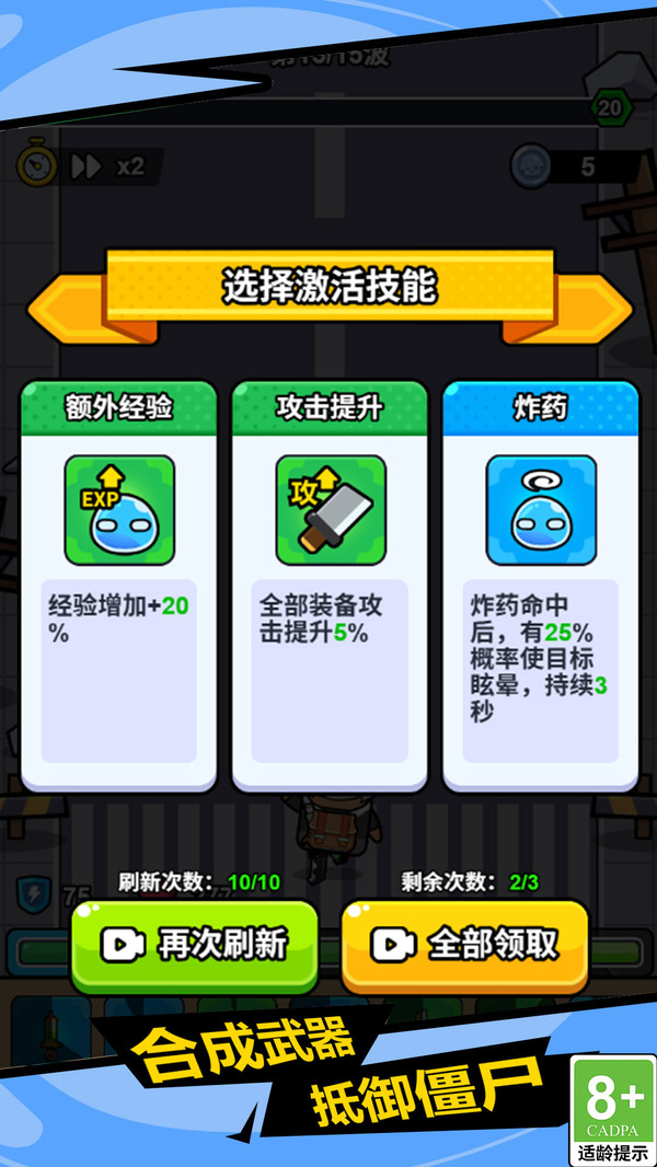 僵尸危机战场
