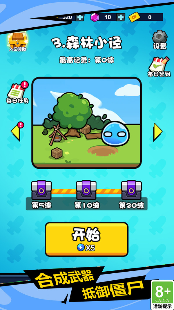 僵尸危机战场