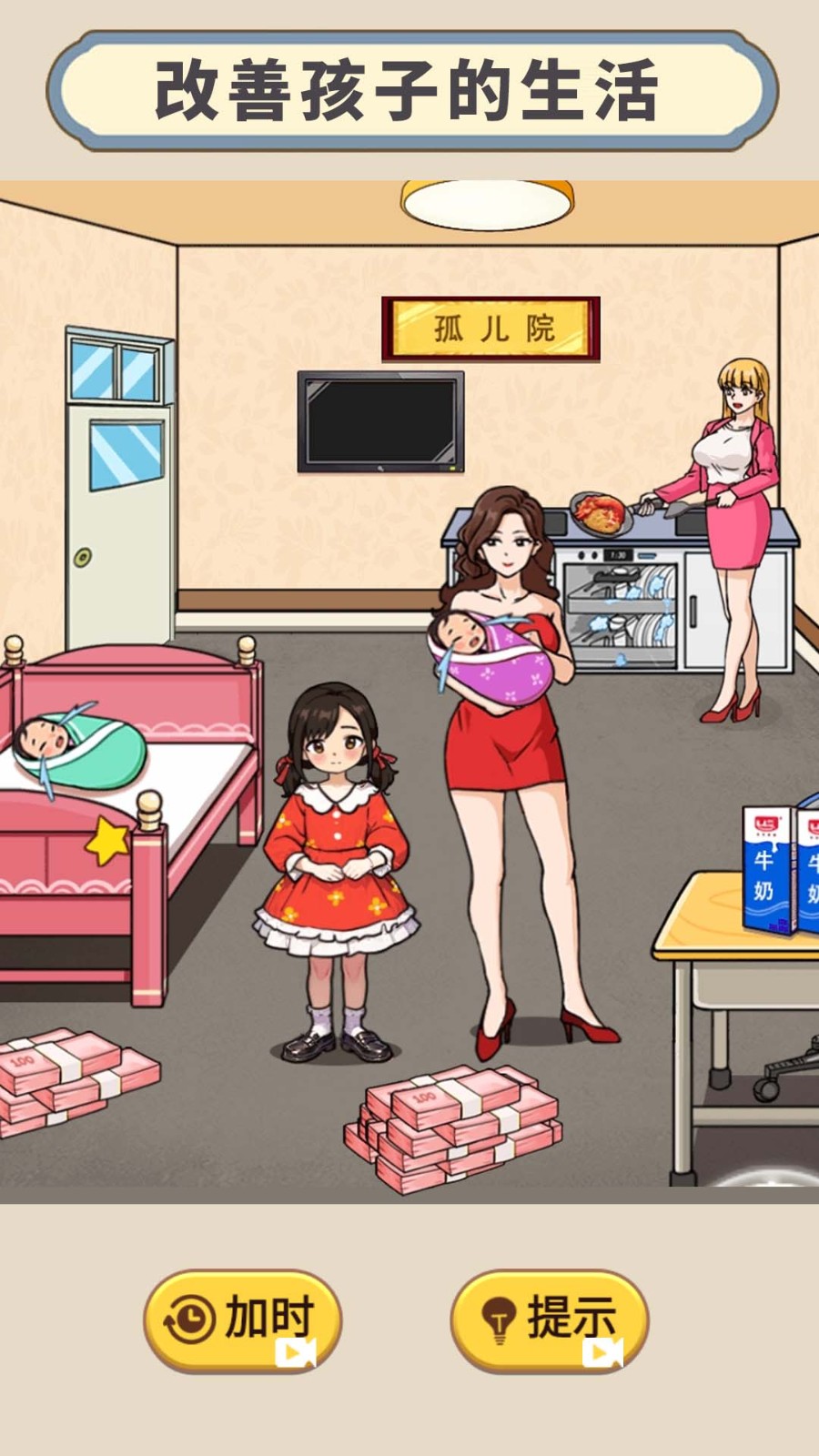 穿越回童年