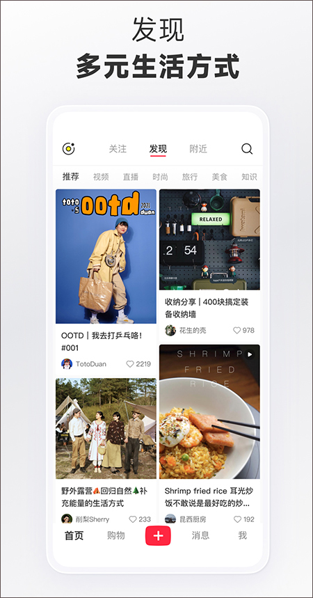 小红书海外购物神器