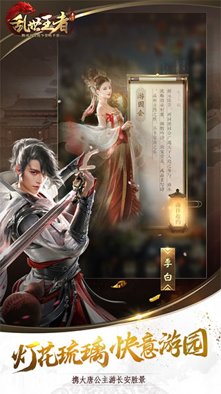 乱世王者体验服