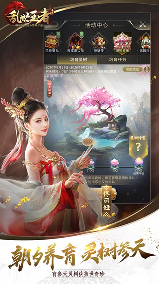 乱世王者体验服