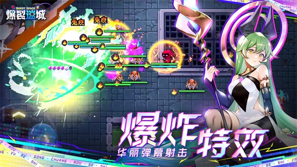 爆裂迷城单机版