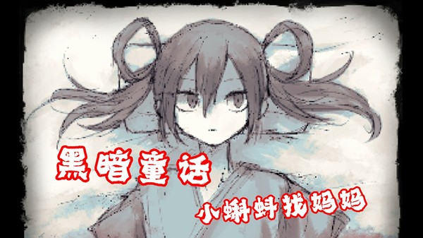好想去见妈妈