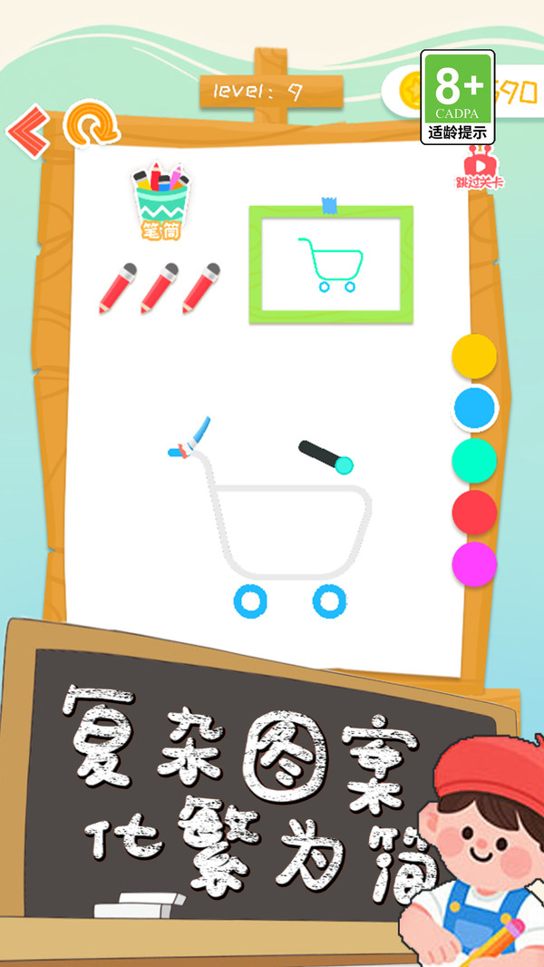 填涂小画家