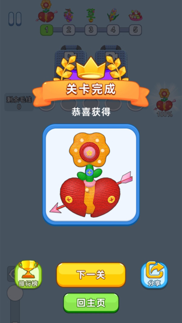 疯狂玩毛线