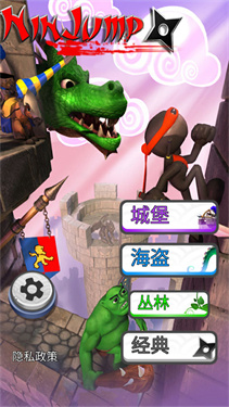 跳跃忍者安卓版