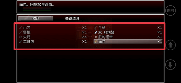 游戏特色配图1