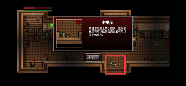 游戏攻略配图5