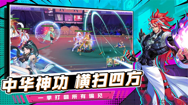 格斗天下