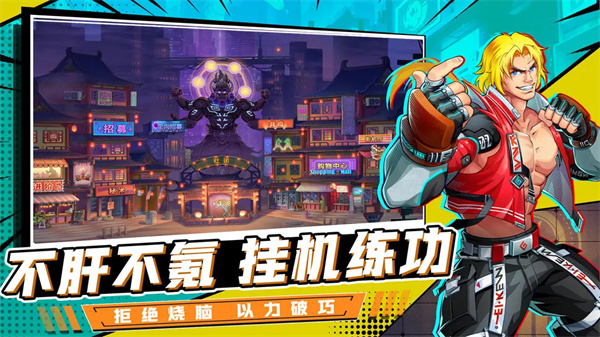 格斗天下