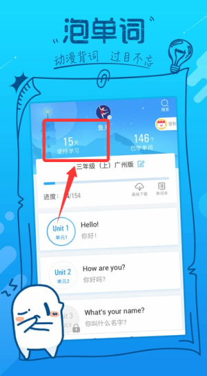 泡单词手机版