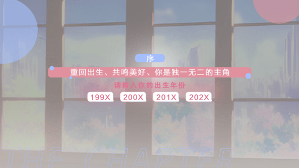 模拟天朝人生3