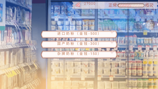 模拟天朝人生4