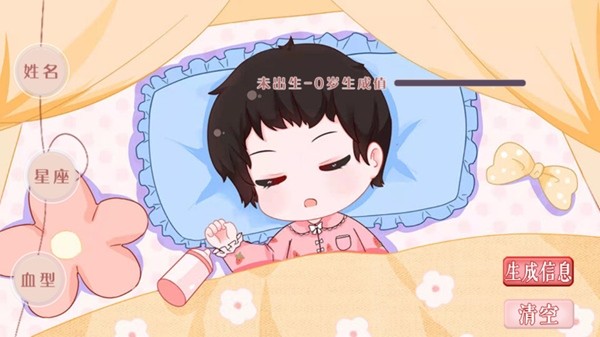 模拟天朝人生