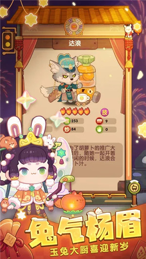 爆炒江湖无限内购版下载 第5张图片