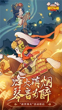 爆炒江湖无限金币钻石版