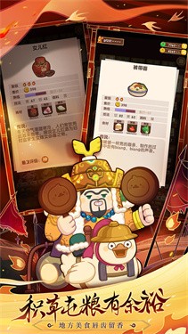 爆炒江湖无限金币钻石版