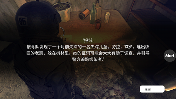 疯狂之墙2汉化版内置菜单版