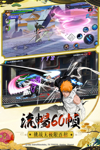 境界死神激斗最新版