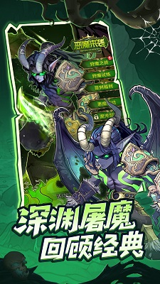 远征传说手游