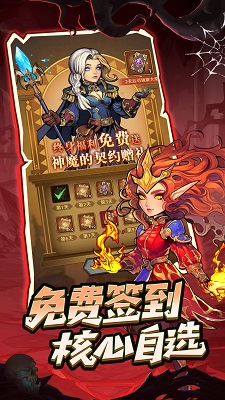 远征传说手游