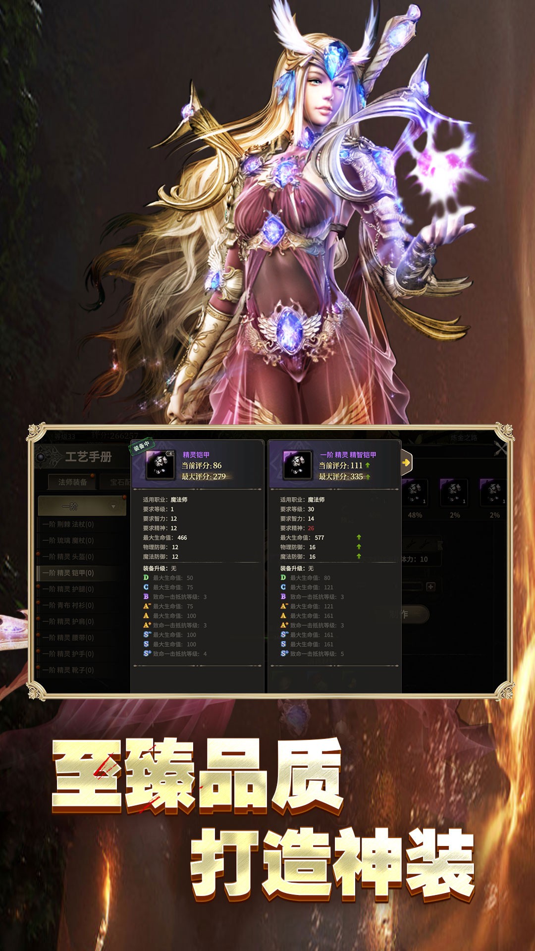 奇迹世界起源官方正版