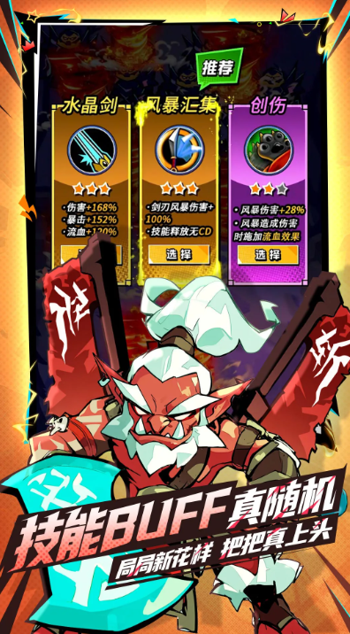坠落守望者手游