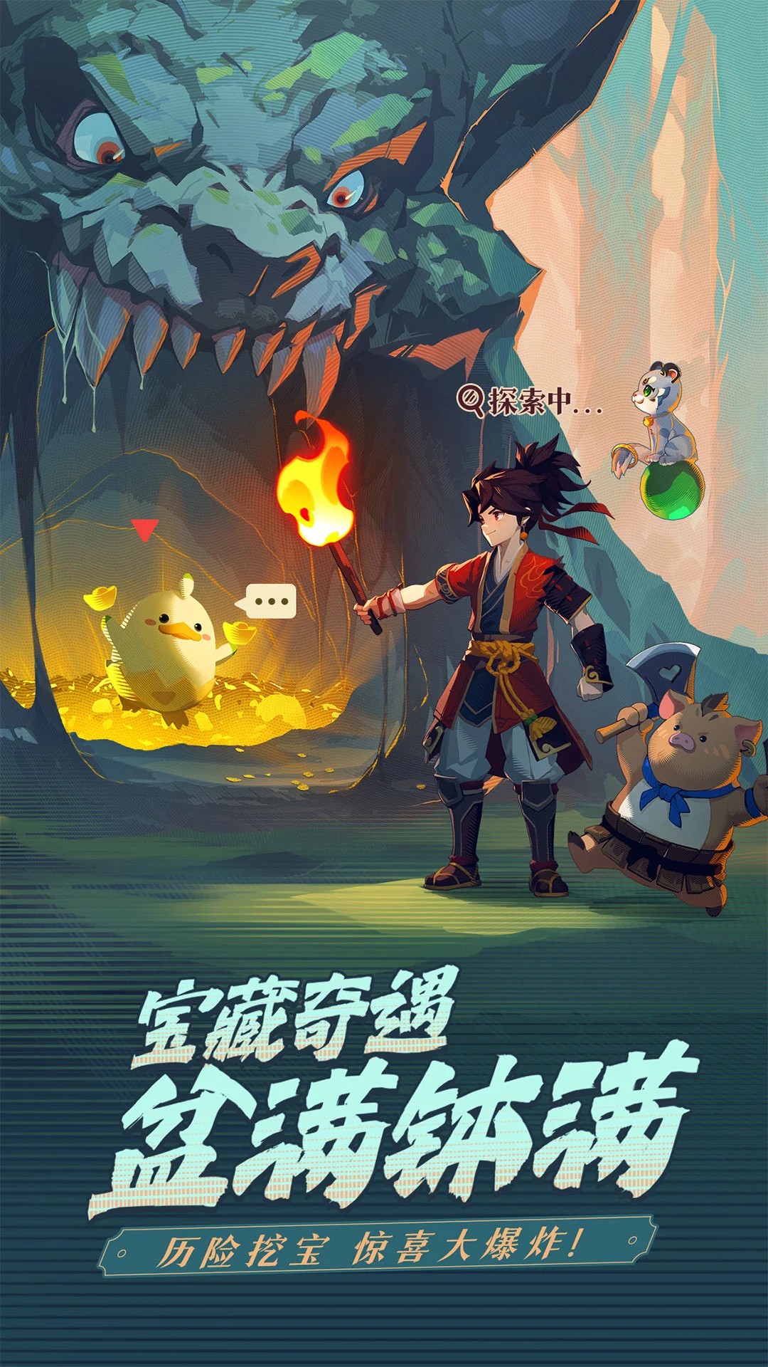 离火之境手游