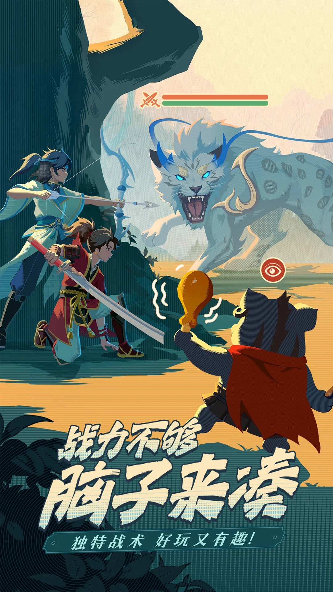 离火之境手游