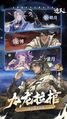遮天凡尘一叶官网版