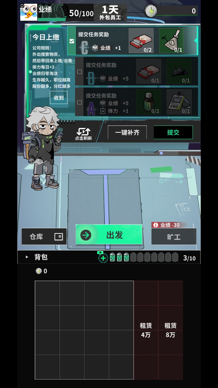 我在末日当牛马游戏