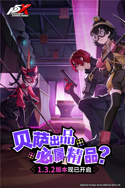 女神异闻录夜幕魅影手游