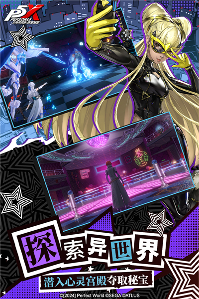 女神异闻录夜幕魅影手游