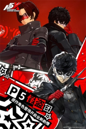 女神异闻录夜幕魅影网易版
